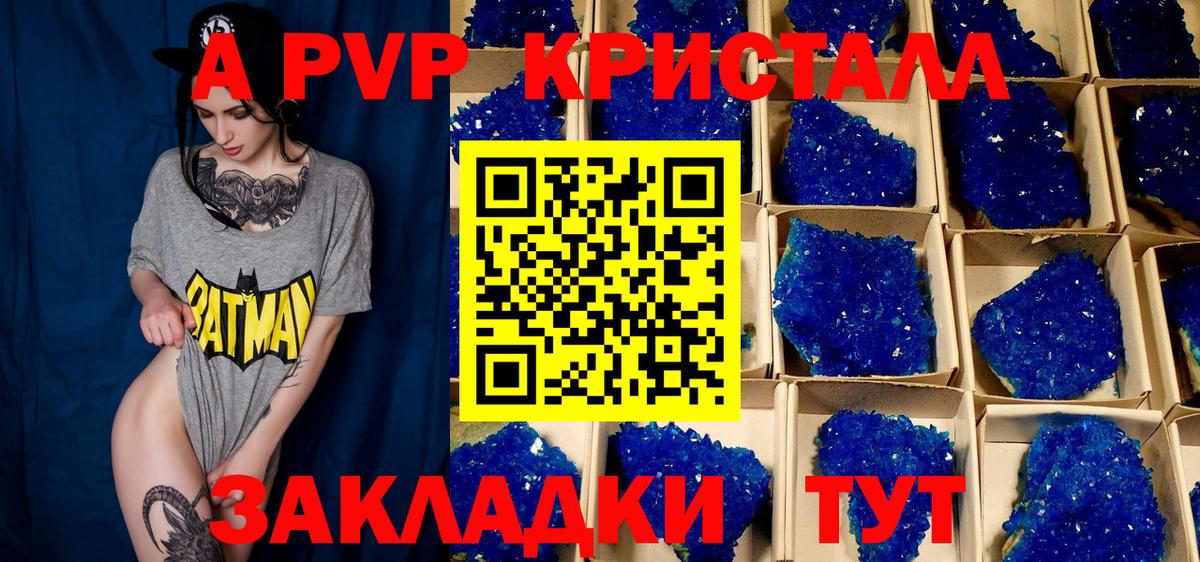 МЕФ кристаллы  A PVP СК   Михайловка  Гашиш  Бошки Шишки  КОКАИН  Вход с VPN  LSD-25 