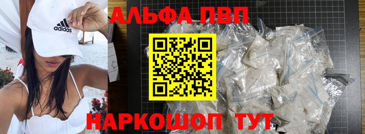 А ПВП  А ПВП Crystall  Вход с VPN  A-PVP крисы CK  Михайловка  А ПВП СК 
