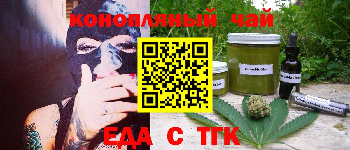 Печенье с ТГК конопля  Вход с VPN  Михайловка 