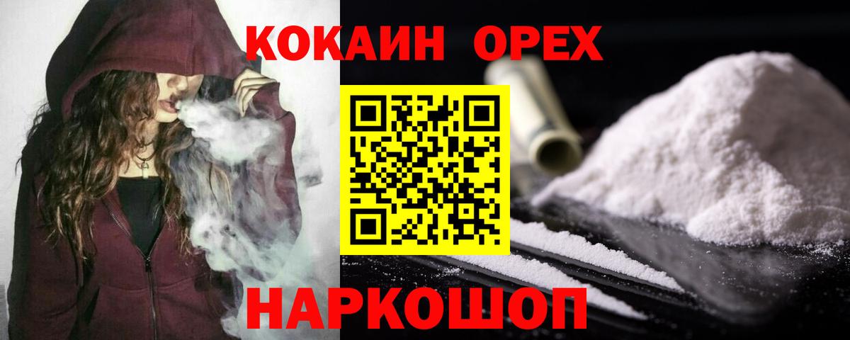 Кокаин Колумбийский  дарнет шоп  Кокаин  Михайловка  Cocaine 99%  Вход с VPN 