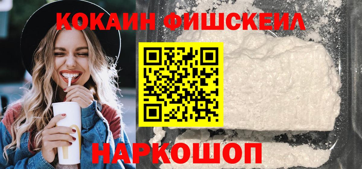 Cocaine Колумбийский Михайловка