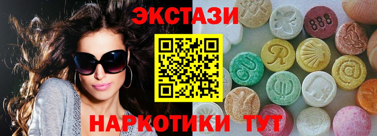 Михайловка  Ecstasy 300 mg  Экстази 300 mg  Ecstasy  Вход с VPN 