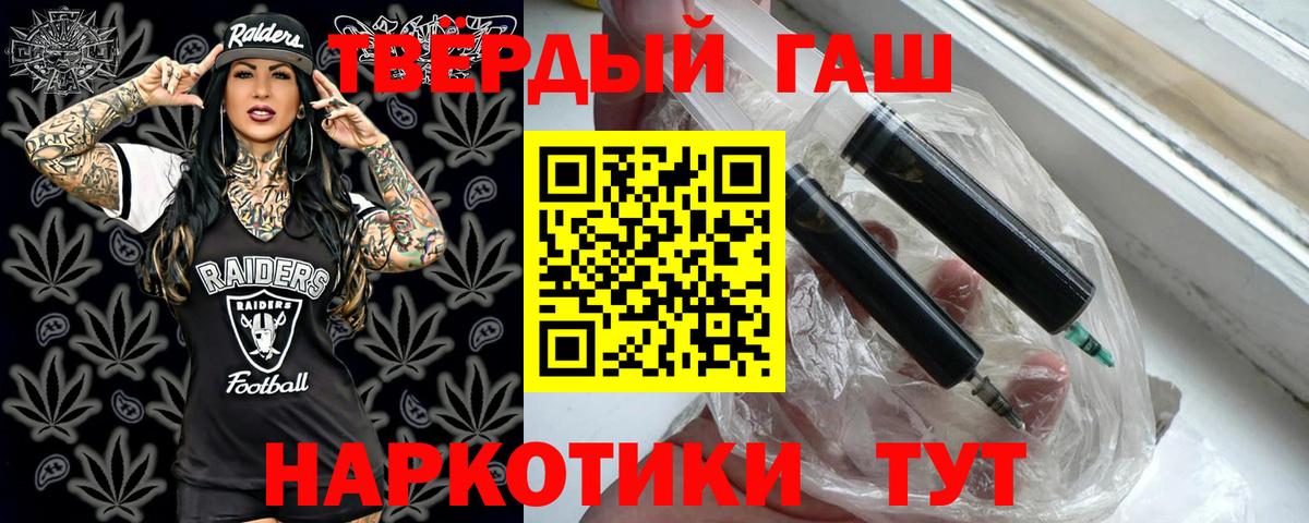Гашиш Premium  ГАШИШ Cannabis  ГАШ  Михайловка  Вход с VPN 