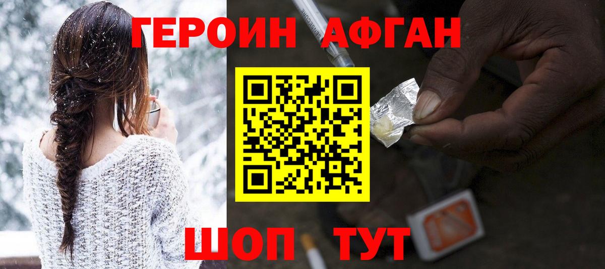 ГЕРОИН хмурый  Вход с VPN  ГЕРОИН  Михайловка 