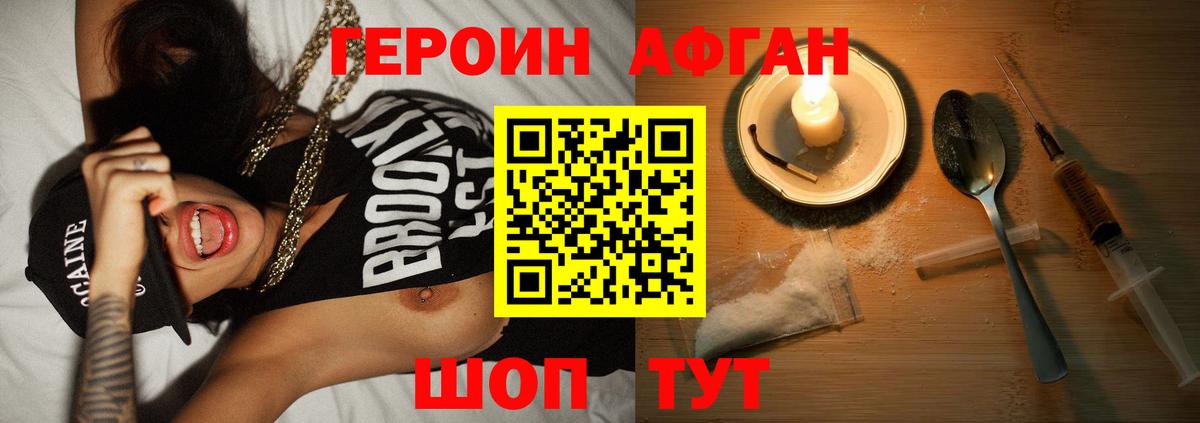 Героин герыч Михайловка