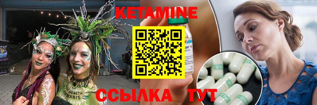 Кетамин ketamine Михайловка