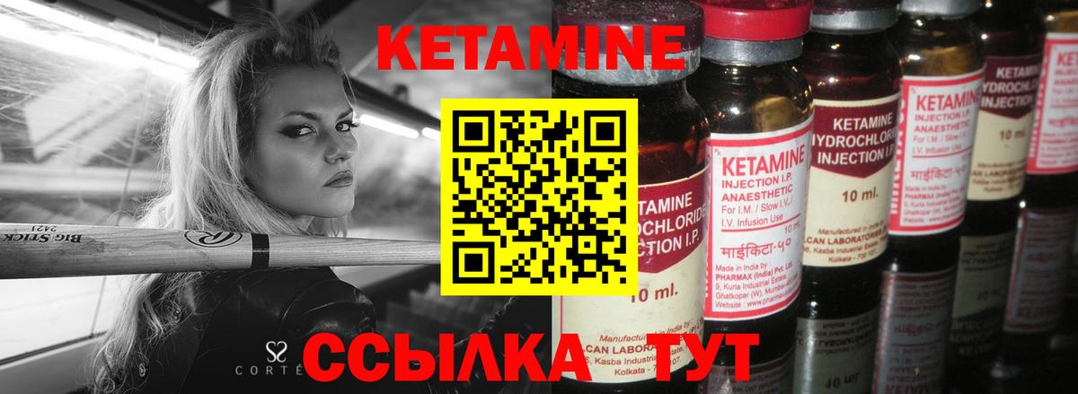Кетамин VHQ  Вход с VPN  КЕТАМИН ketamine  Михайловка 