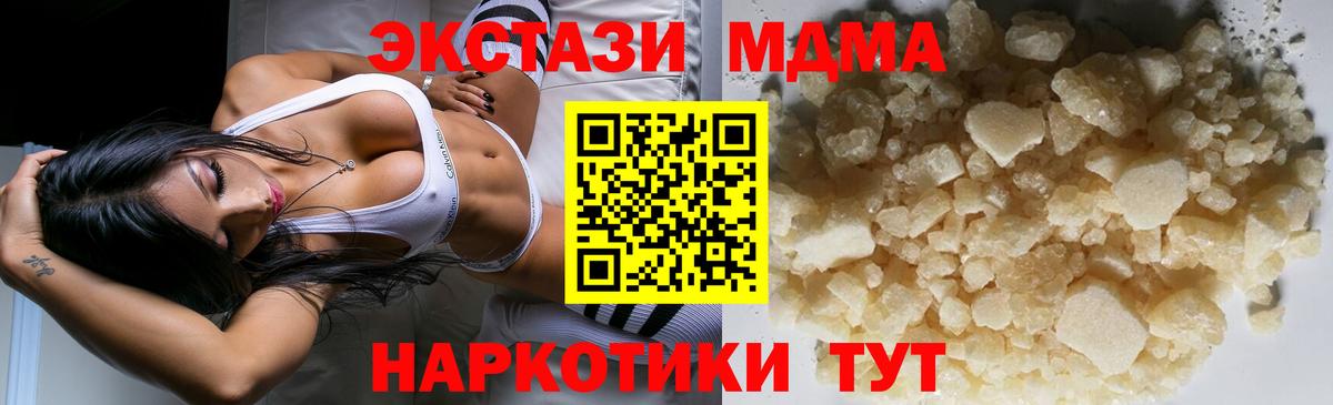 MDMA молли  МДМА  Михайловка  Вход с VPN 