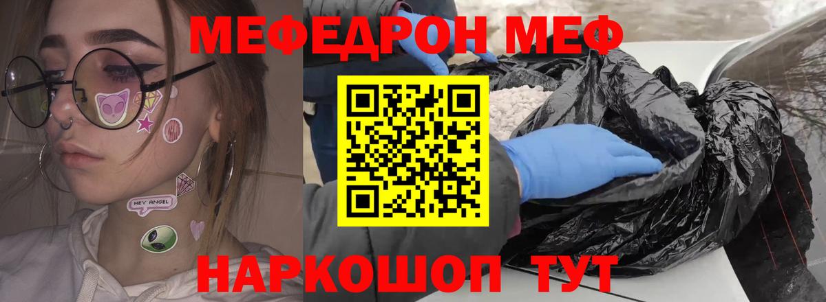 Меф кристаллы Михайловка