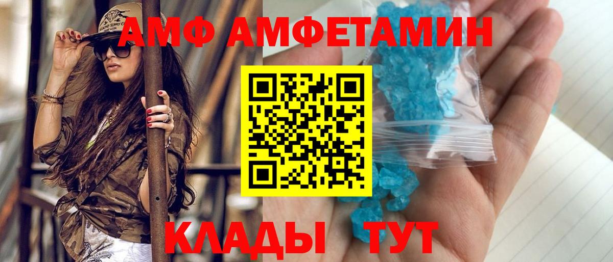 Метамфетамин витя  Вход с VPN  Михайловка 