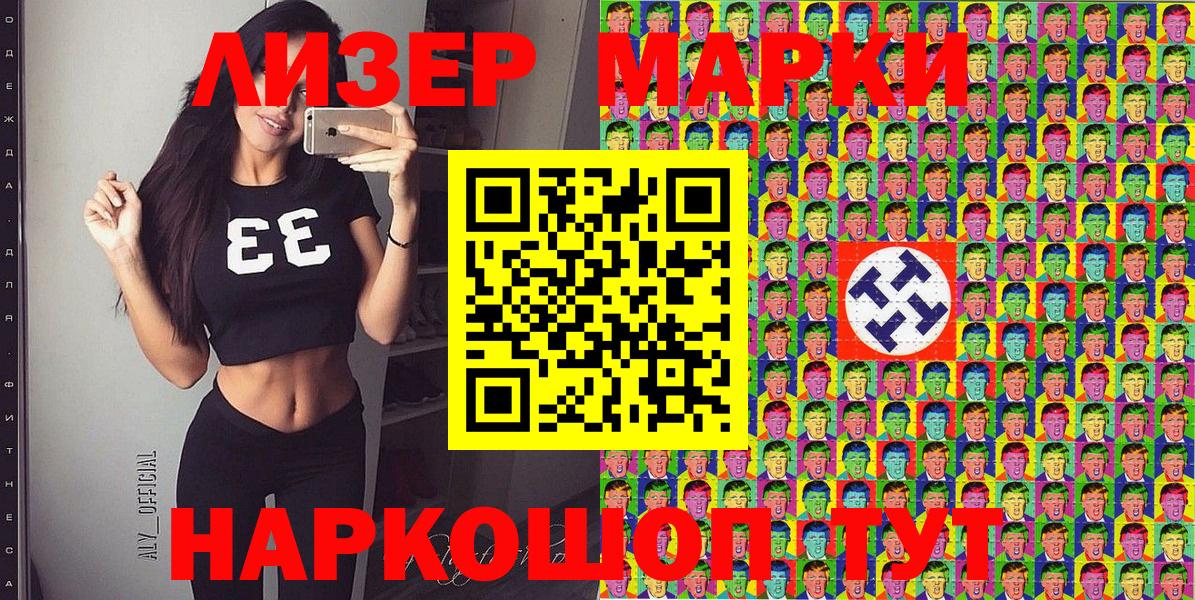 Михайловка  Марки NBOMe  Вход с VPN  Наркотические марки 1,8мг 