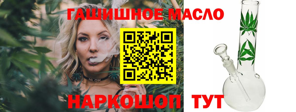 Михайловка  ТГК THC oil  ТГК вейп  Вход с VPN 